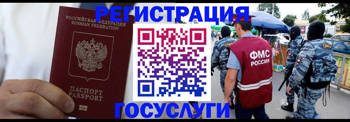 прописка регистрация в Артёме